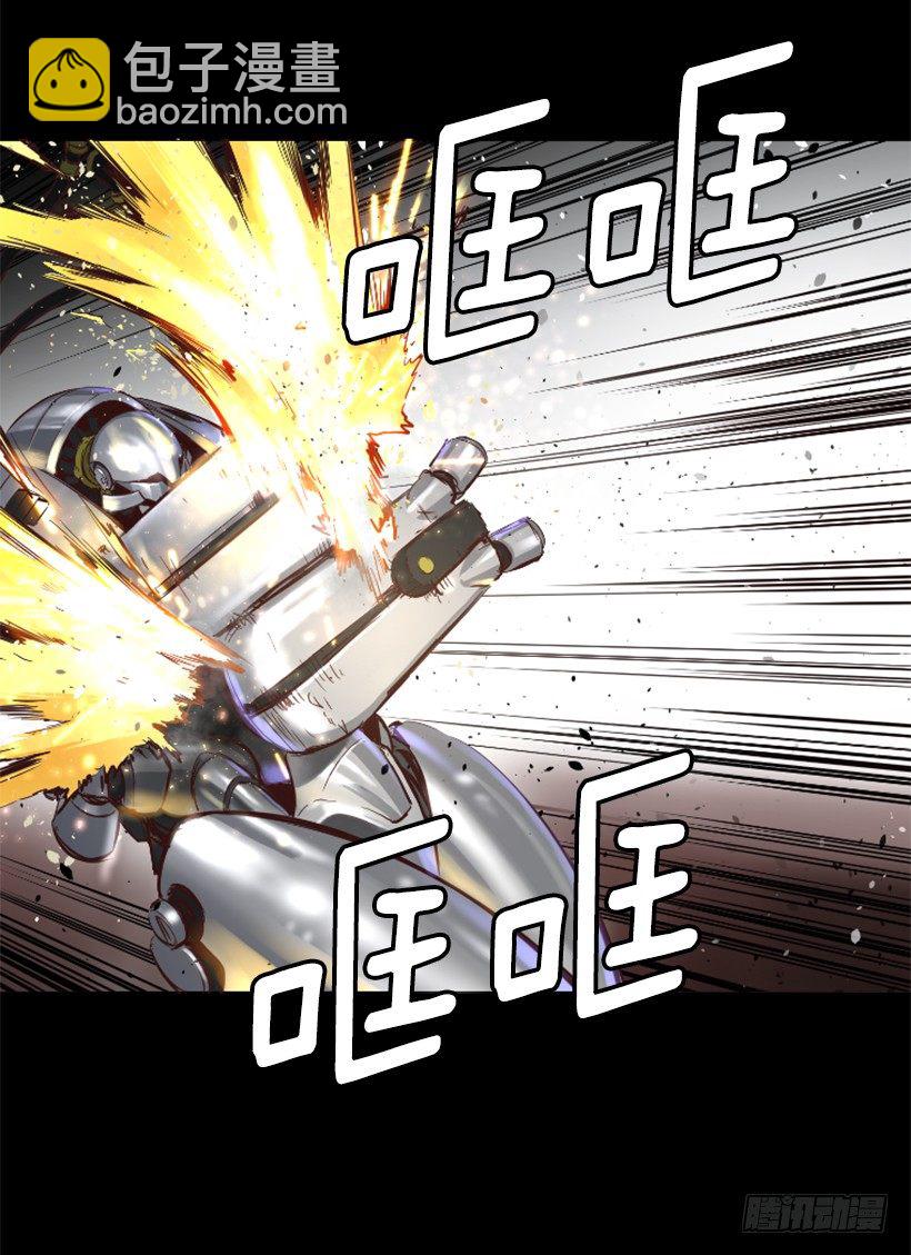 《异界三侠》25.你逃不掉 第33页