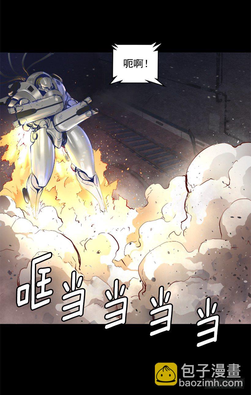 《异界三侠》25.你逃不掉 第34页
