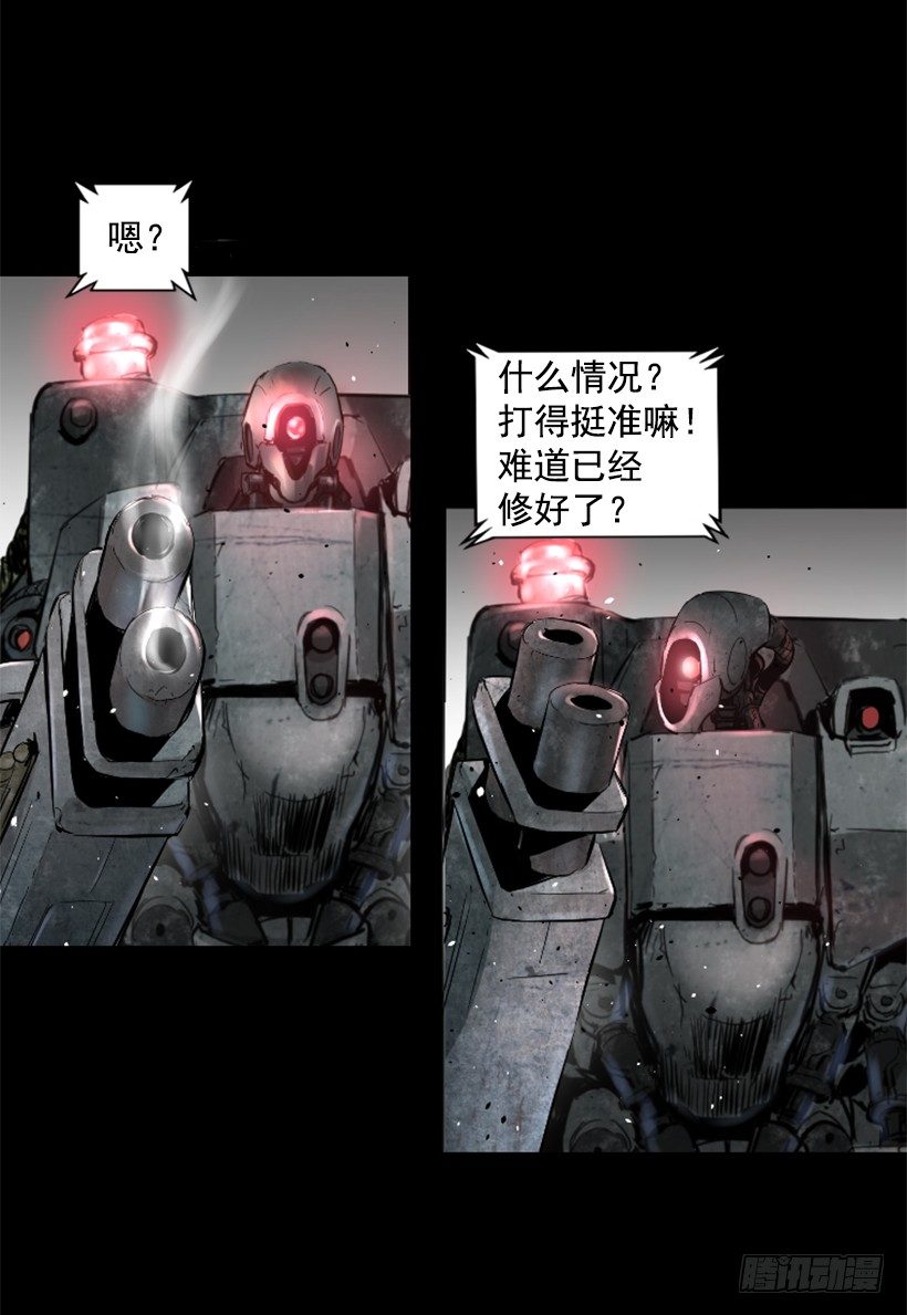 《异界三侠》25.你逃不掉 第35页