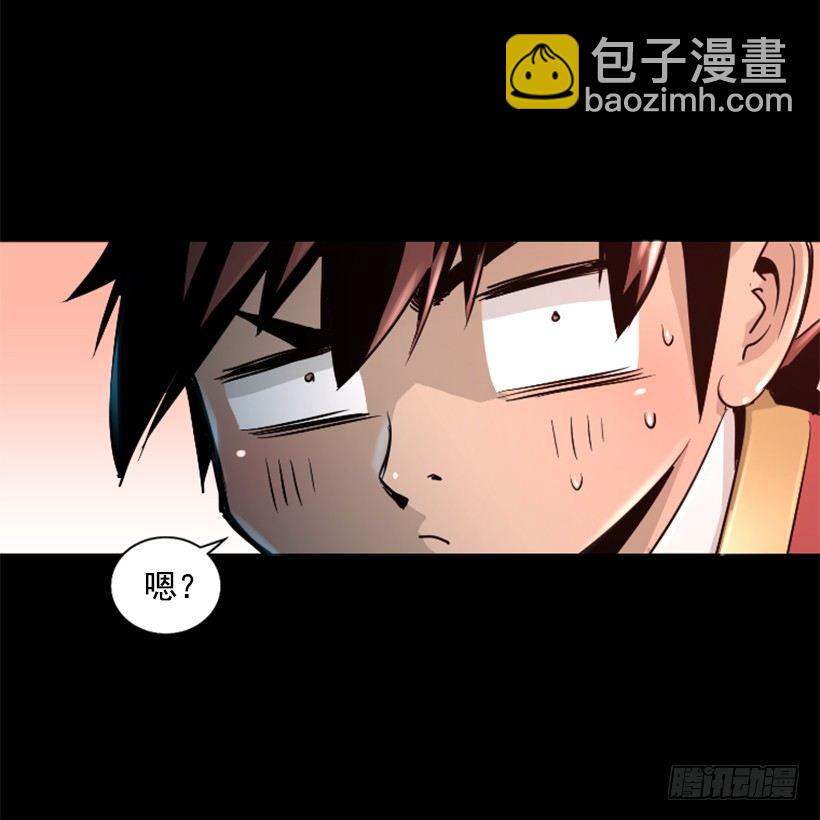 《异界三侠》25.你逃不掉 第3页