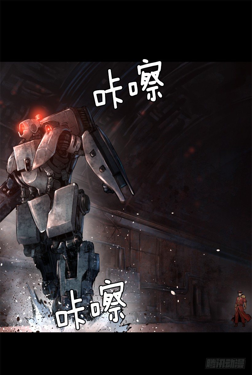 《异界三侠》25.你逃不掉 第4页