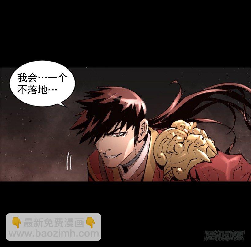 《异界三侠》25.你逃不掉 第6页