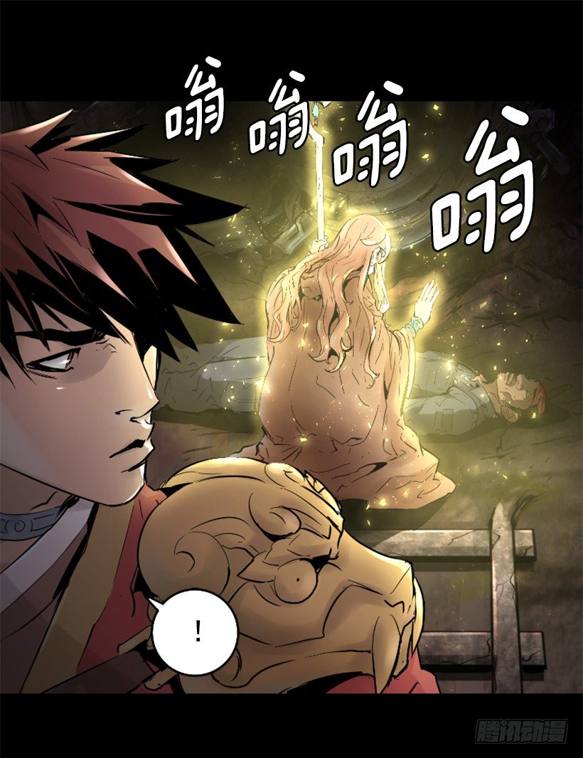 《异界三侠》25.你逃不掉 第8页