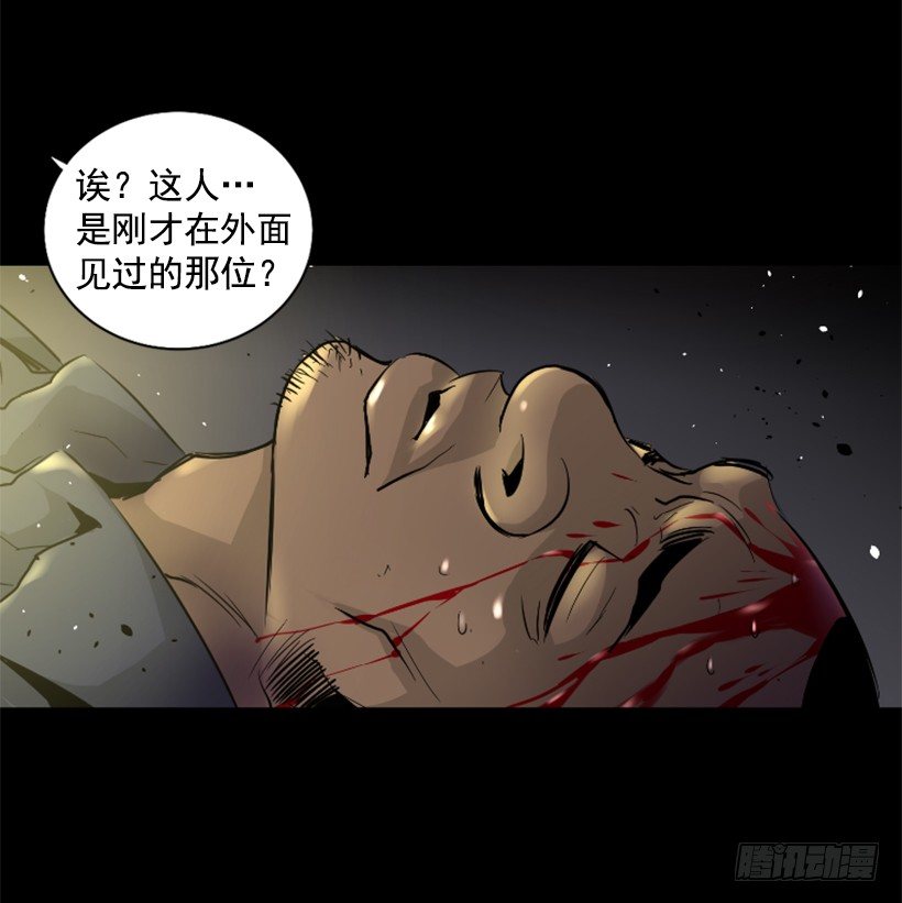 《异界三侠》25.你逃不掉 第9页