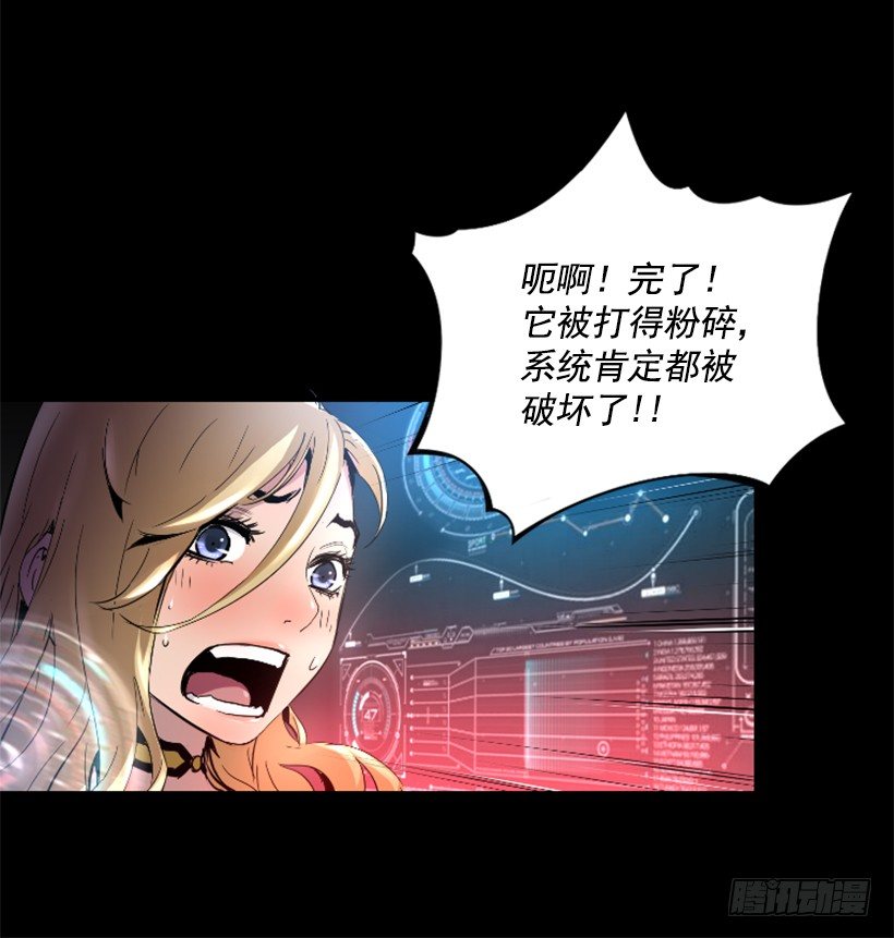 《异界三侠》27.你可别后悔 第11页