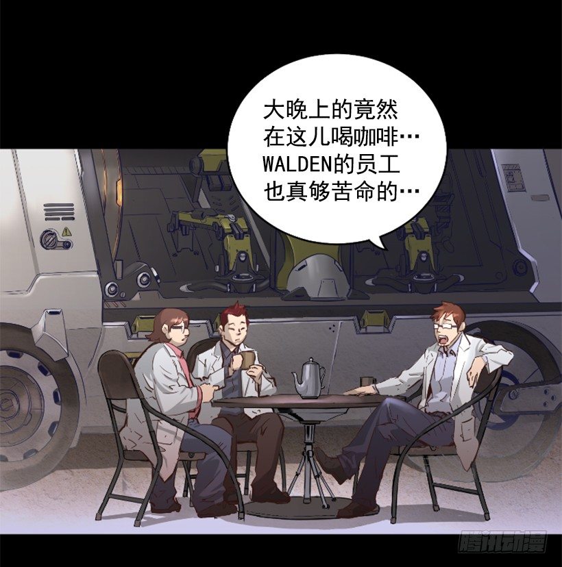 《异界三侠》27.你可别后悔 第14页