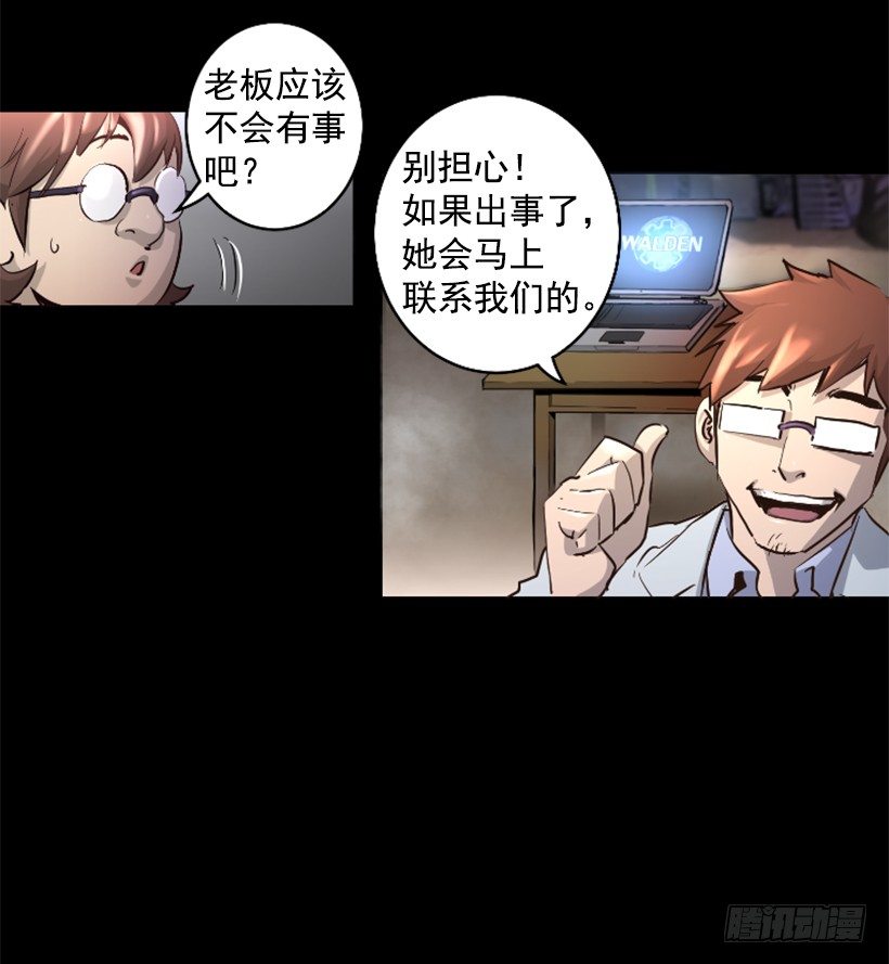 《异界三侠》27.你可别后悔 第15页