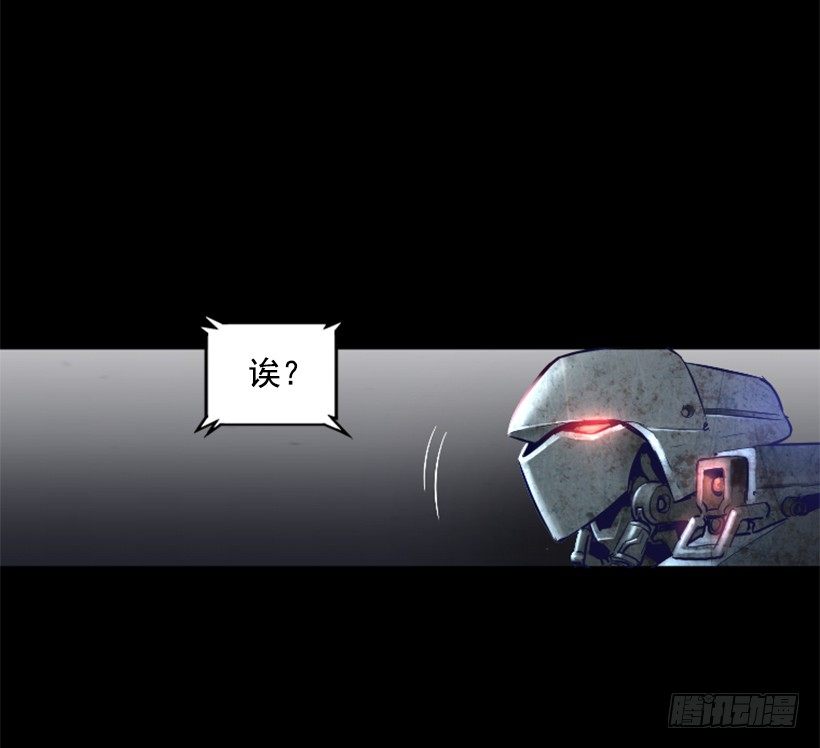 《异界三侠》27.你可别后悔 第16页
