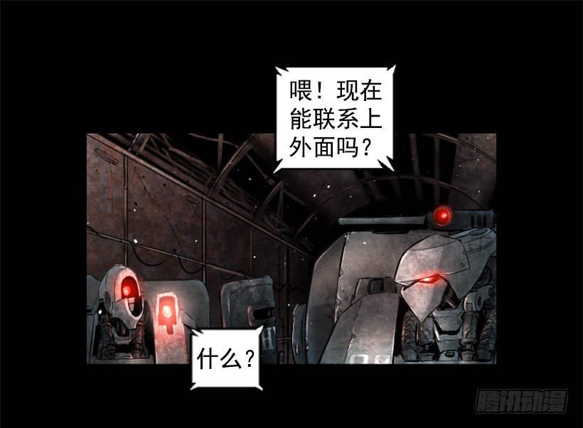 《异界三侠》27.你可别后悔 第17页