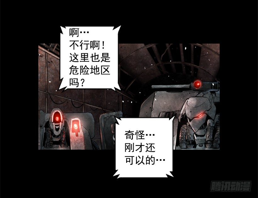 《异界三侠》27.你可别后悔 第18页