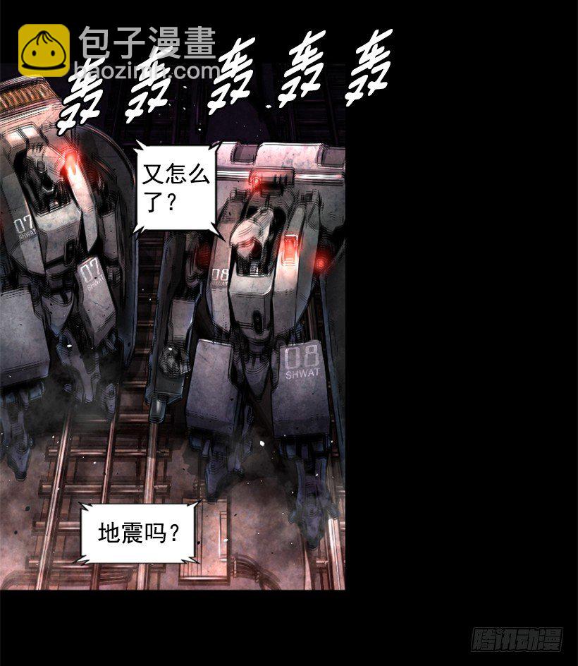 《异界三侠》27.你可别后悔 第19页