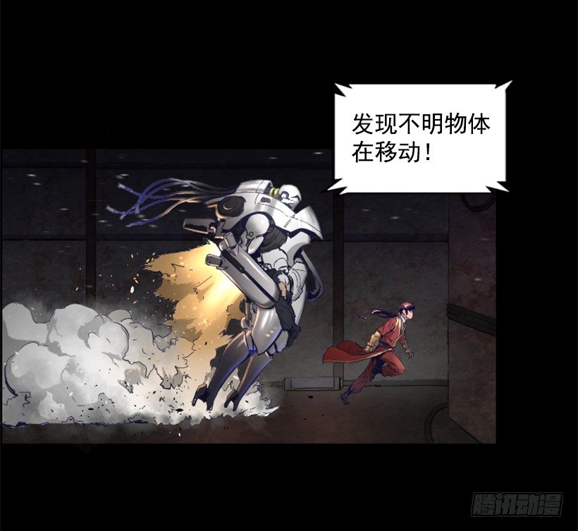 《异界三侠》27.你可别后悔 第21页