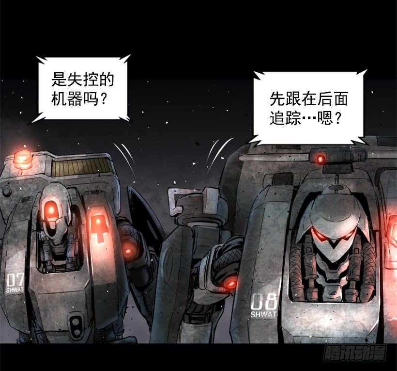 《异界三侠》27.你可别后悔 第22页