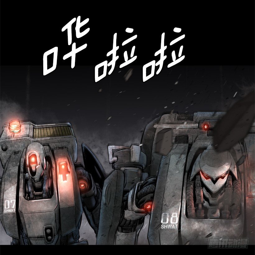 《异界三侠》27.你可别后悔 第23页