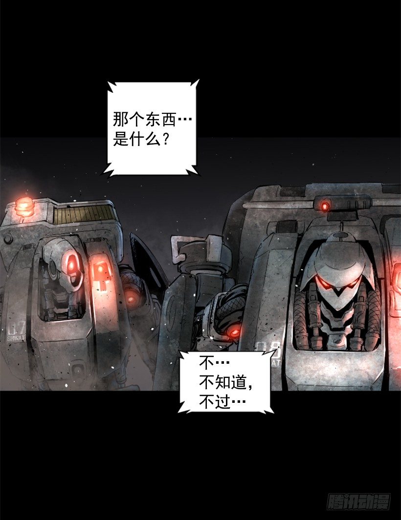 《异界三侠》27.你可别后悔 第26页