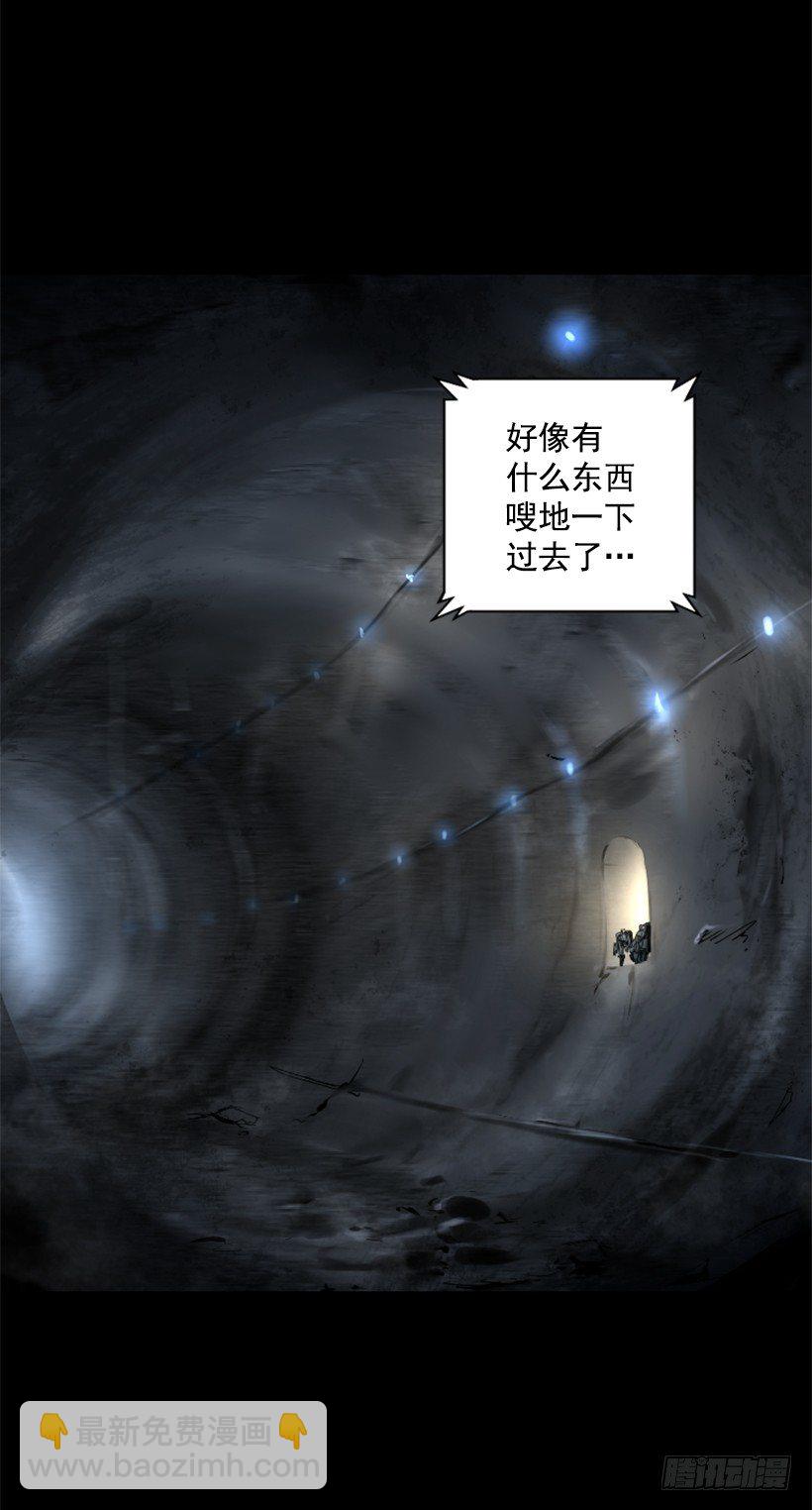《异界三侠》27.你可别后悔 第27页