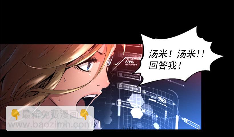 《异界三侠》27.你可别后悔 第31页