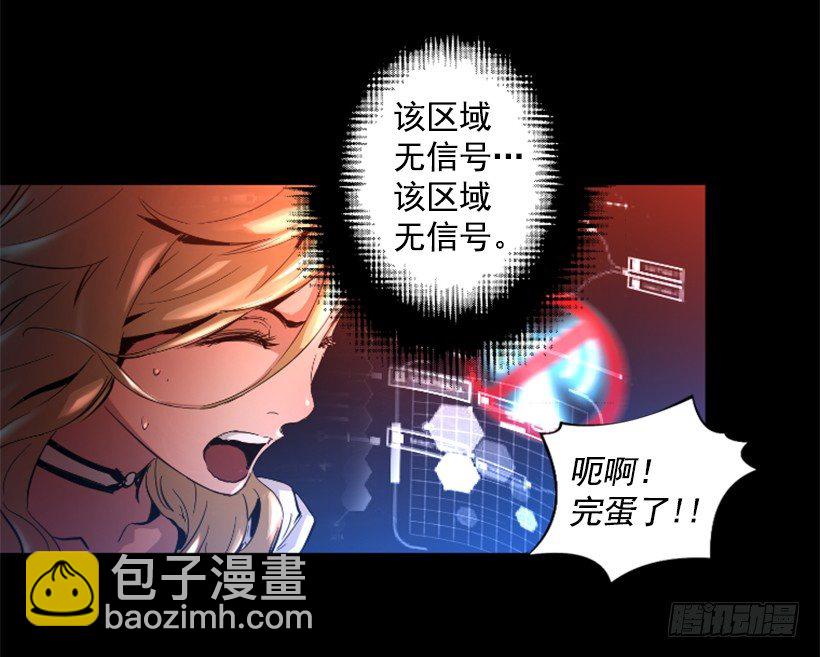 《异界三侠》27.你可别后悔 第32页