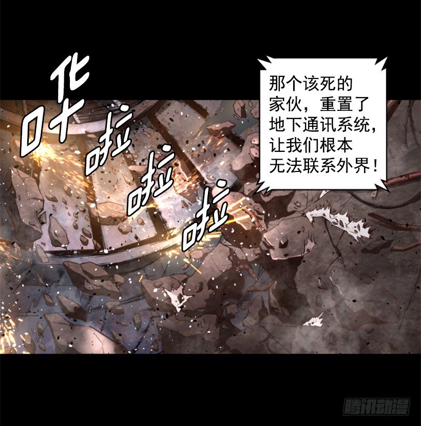 《异界三侠》27.你可别后悔 第33页