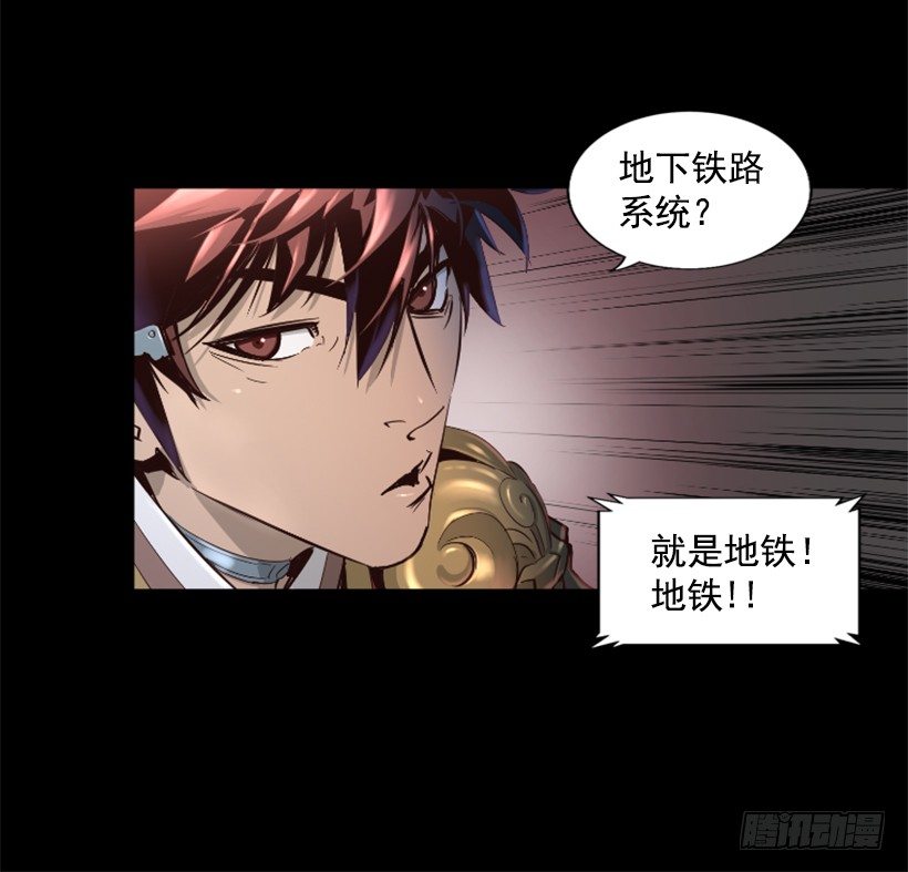 《异界三侠》27.你可别后悔 第35页