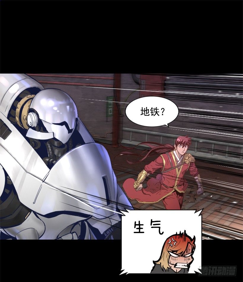 《异界三侠》27.你可别后悔 第36页