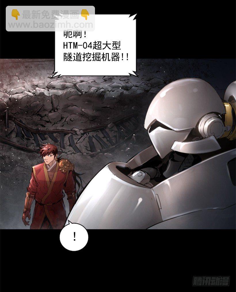 《异界三侠》27.你可别后悔 第3页