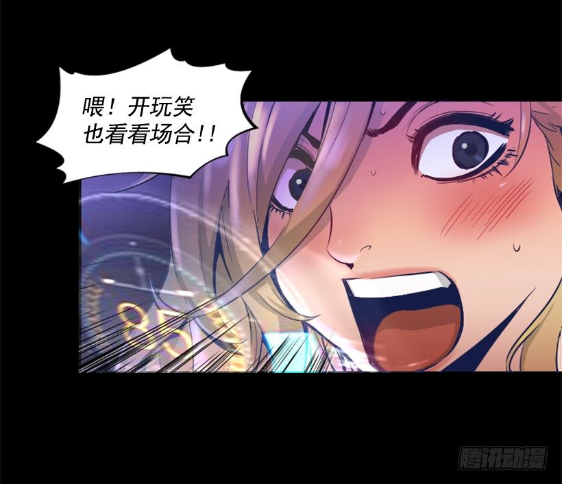 《异界三侠》27.你可别后悔 第40页