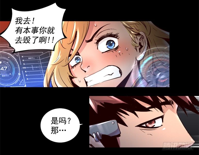 《异界三侠》27.你可别后悔 第43页