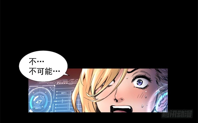 《异界三侠》27.你可别后悔 第48页