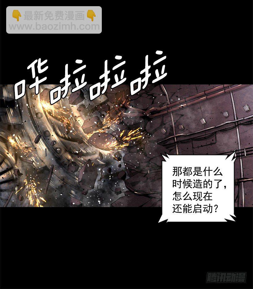 《异界三侠》27.你可别后悔 第4页