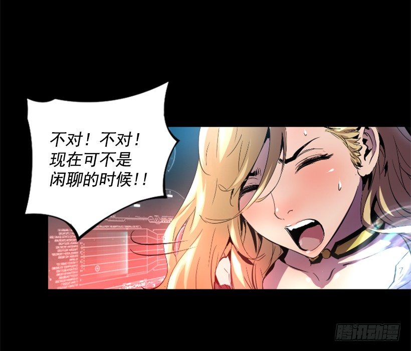 《异界三侠》27.你可别后悔 第6页