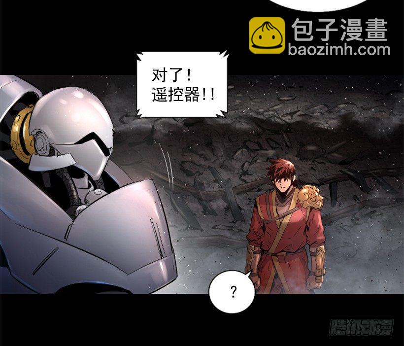 《异界三侠》27.你可别后悔 第8页