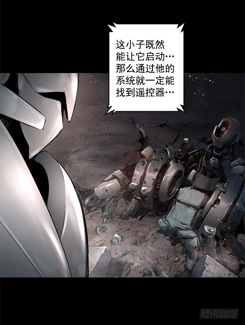 《异界三侠》27.你可别后悔 第9页