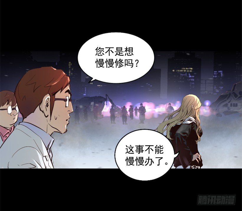 《异界三侠》29.惹人注目 第10页