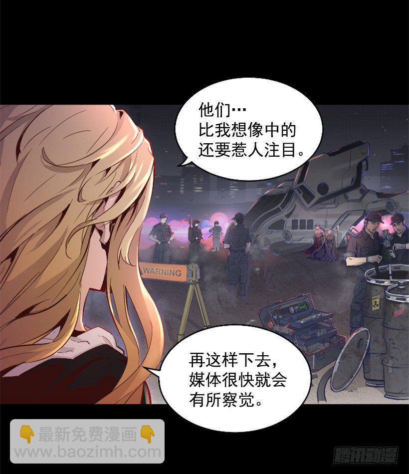 《异界三侠》29.惹人注目 第11页