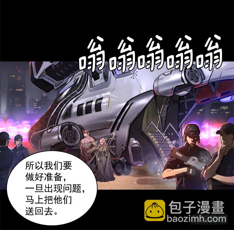 《异界三侠》29.惹人注目 第12页
