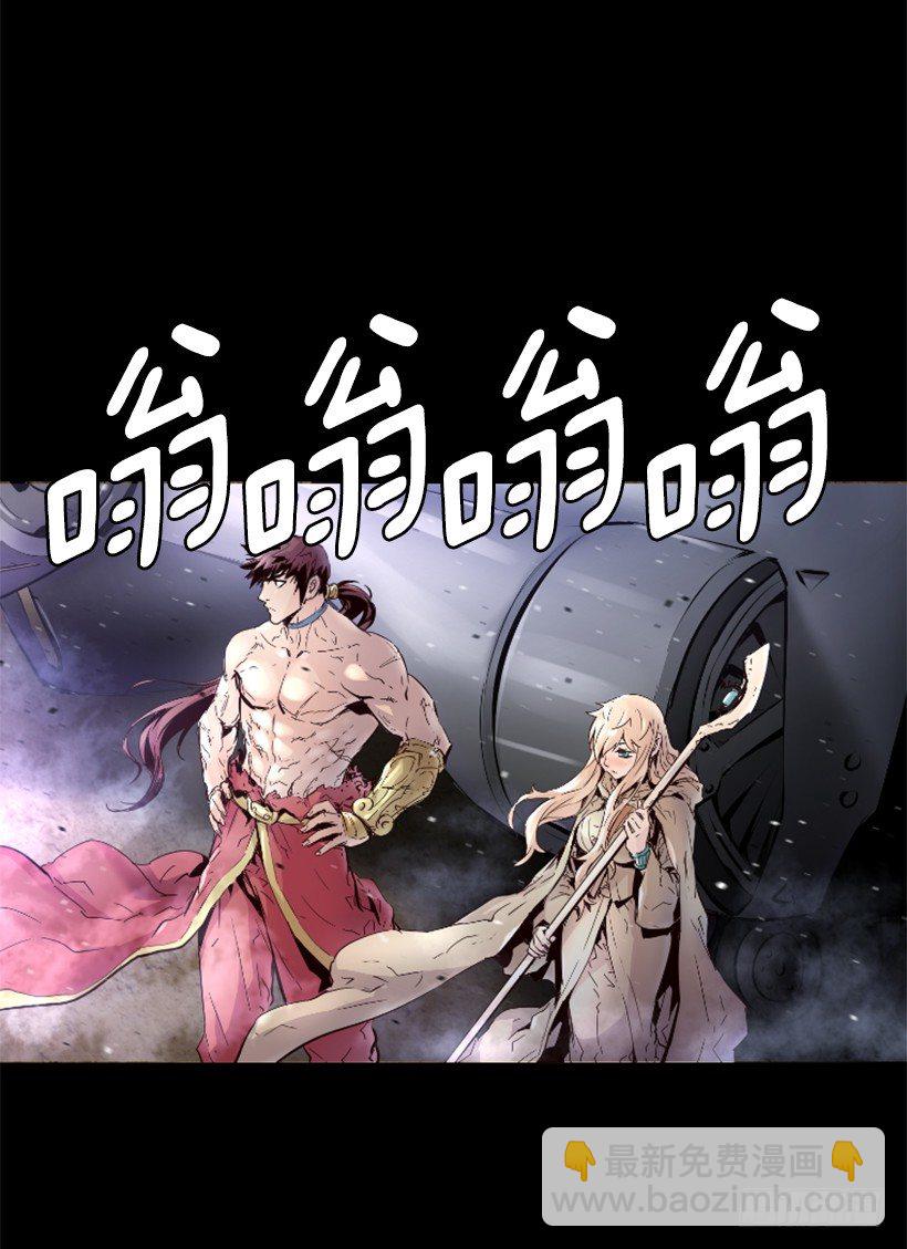 《异界三侠》29.惹人注目 第13页