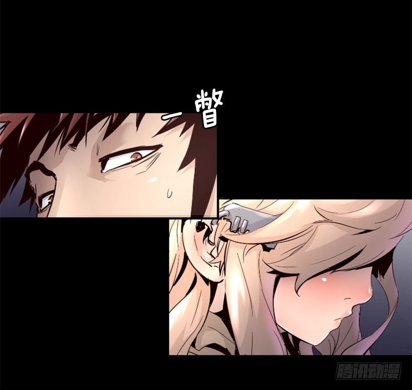 《异界三侠》29.惹人注目 第14页
