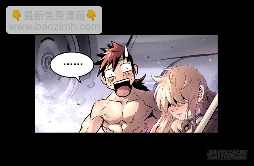 《异界三侠》29.惹人注目 第18页