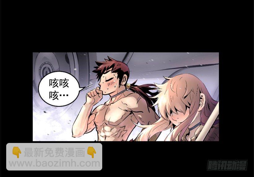 《异界三侠》29.惹人注目 第19页