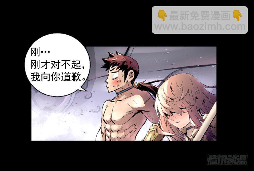 《异界三侠》29.惹人注目 第20页