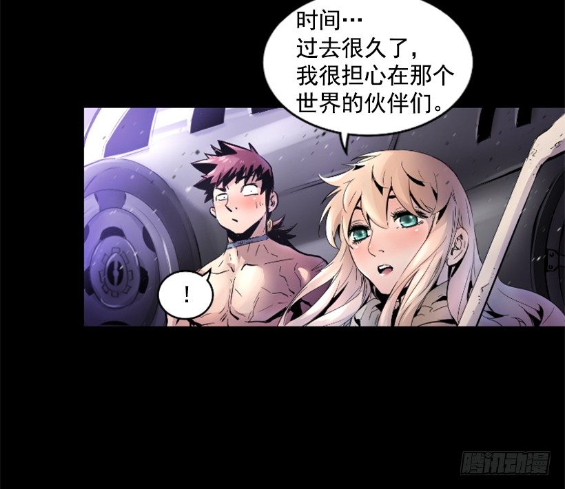 《异界三侠》29.惹人注目 第23页