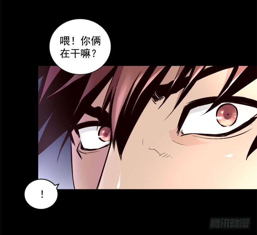 《异界三侠》29.惹人注目 第26页