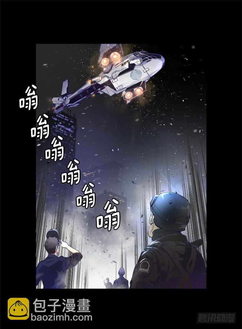 《异界三侠》29.惹人注目 第28页