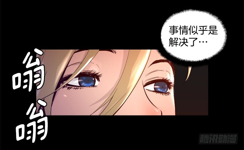 《异界三侠》29.惹人注目 第30页