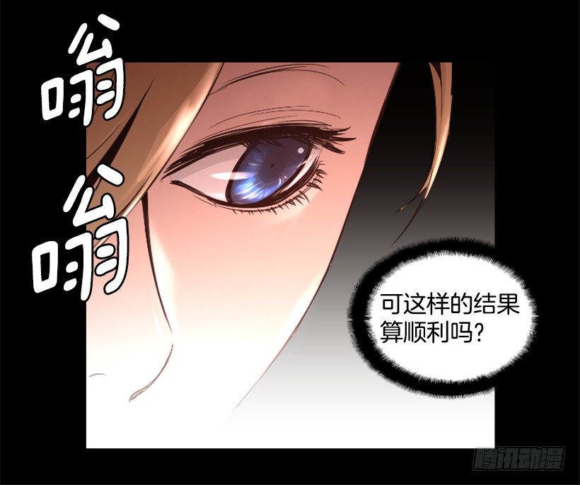 《异界三侠》29.惹人注目 第31页