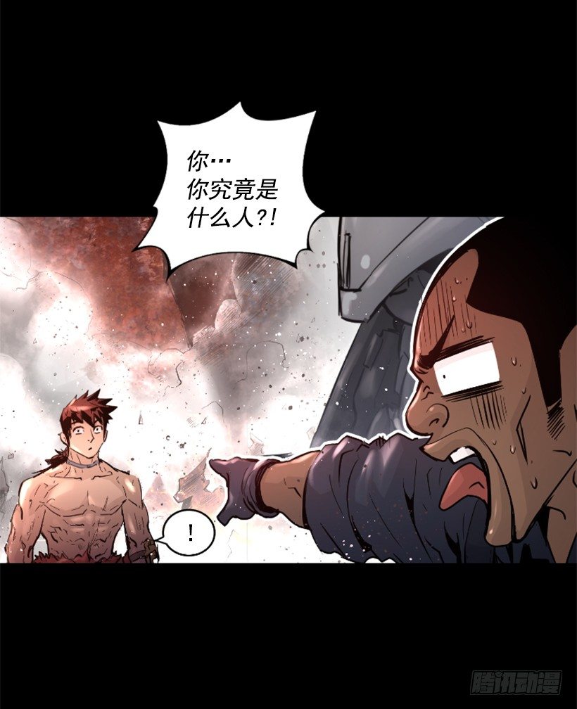 《异界三侠》29.惹人注目 第34页