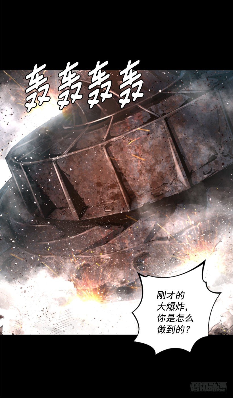 《异界三侠》29.惹人注目 第35页