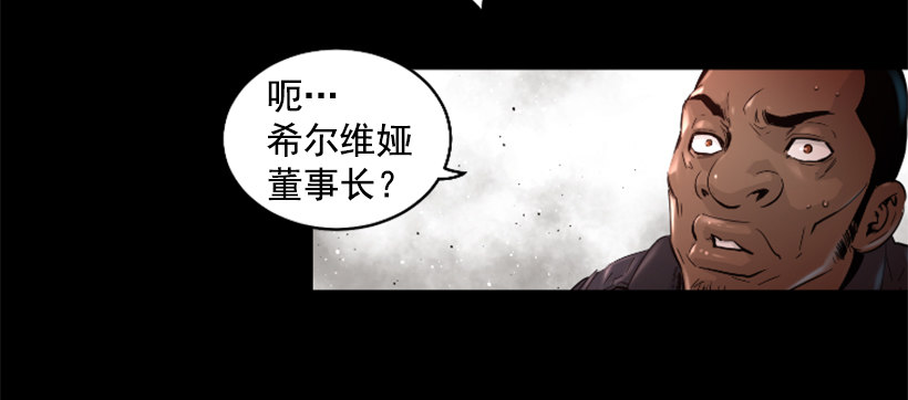 《异界三侠》29.惹人注目 第37页