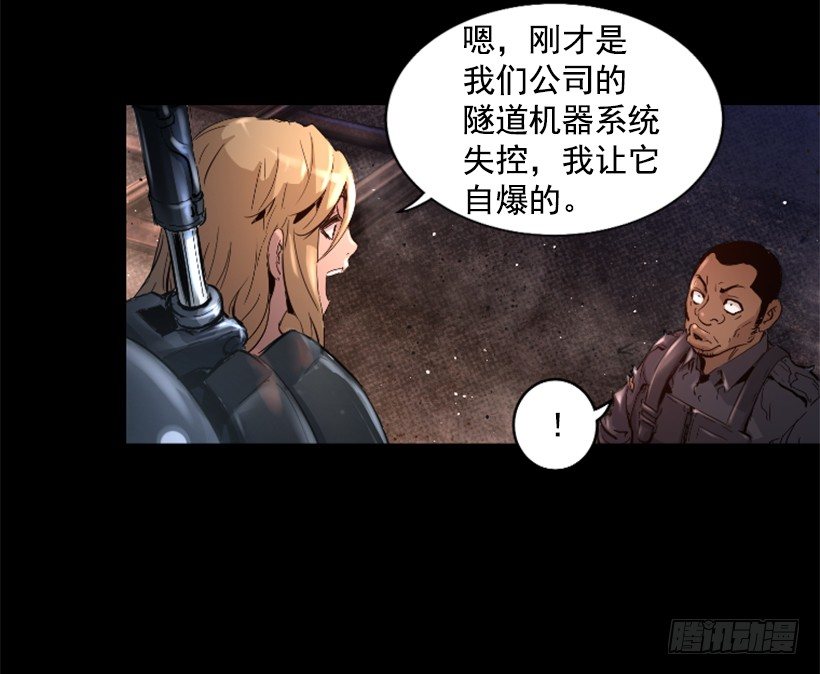 《异界三侠》29.惹人注目 第38页